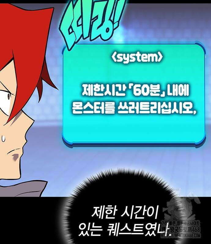 열렙전사 3부 82화 10