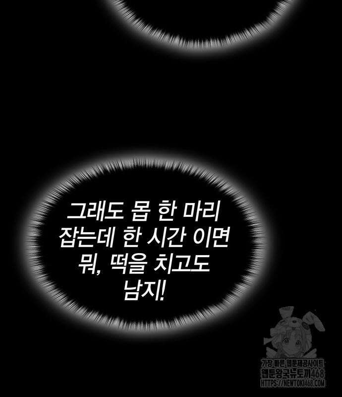 열렙전사 3부 82화 11