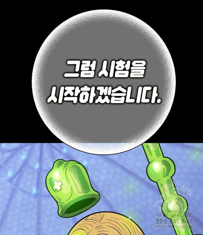 열렙전사 3부 82화 12