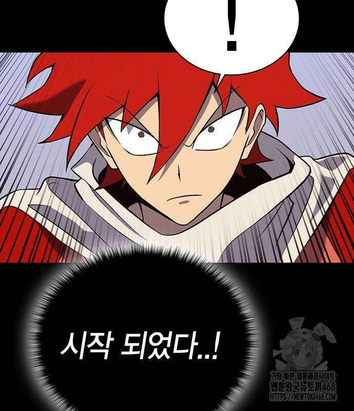 열렙전사 3부 82화 15