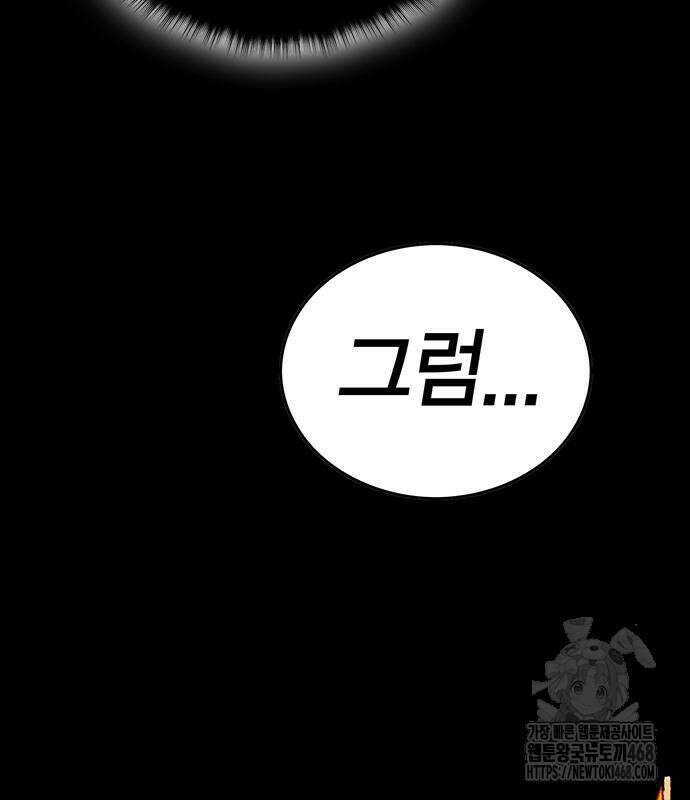 열렙전사 3부 82화 16