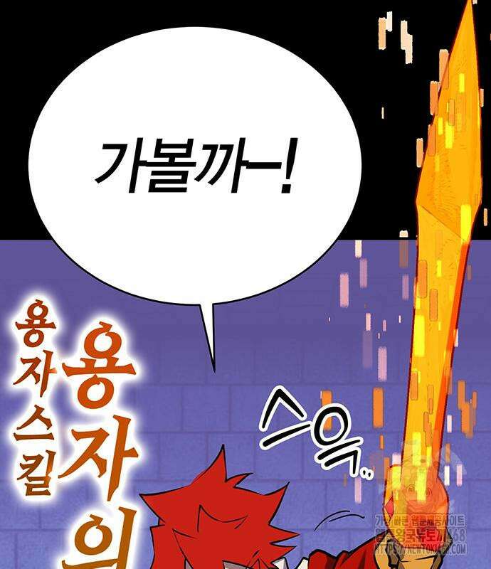 열렙전사 3부 82화 17