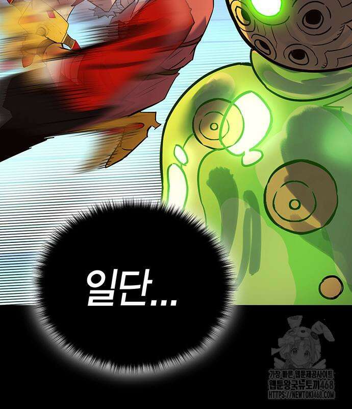 열렙전사 3부 82화 24