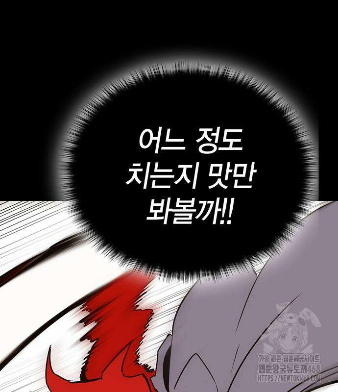 열렙전사 3부 82화 25