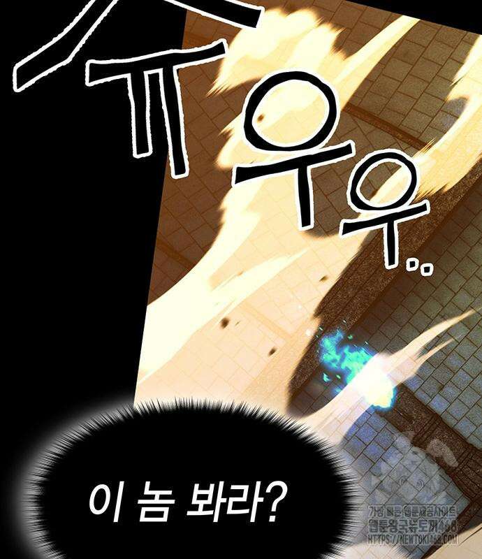 열렙전사 3부 82화 32