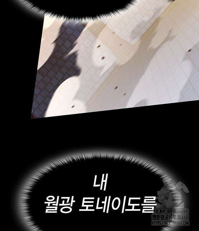 열렙전사 3부 82화 33