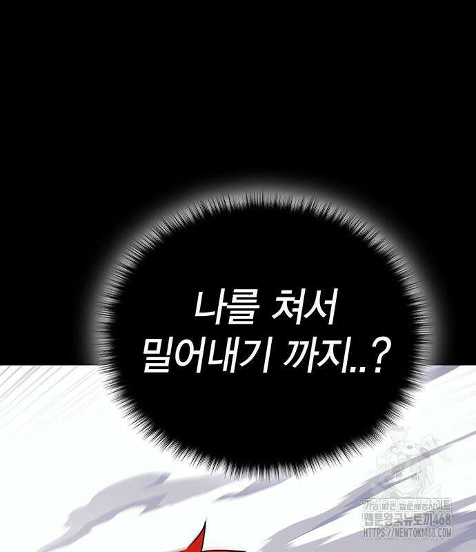 열렙전사 3부 82화 38