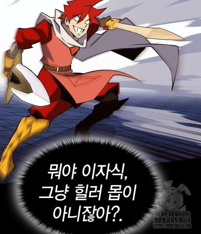 열렙전사 3부 82화 39