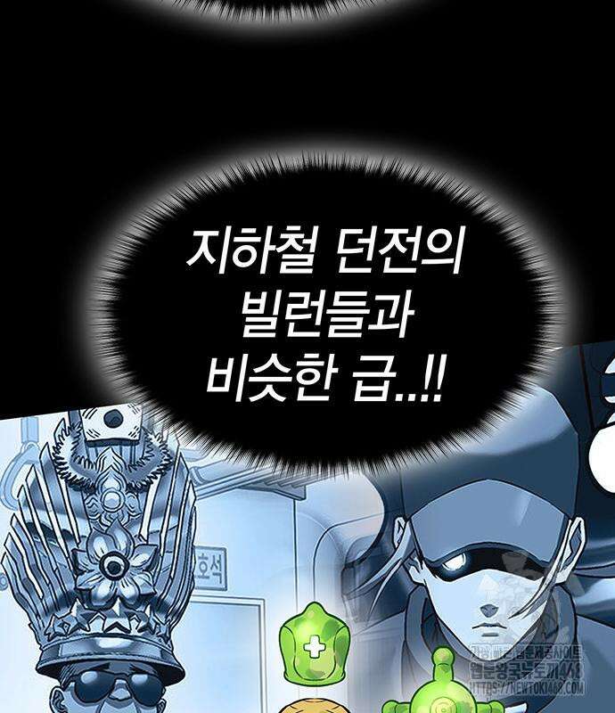 열렙전사 3부 82화 40