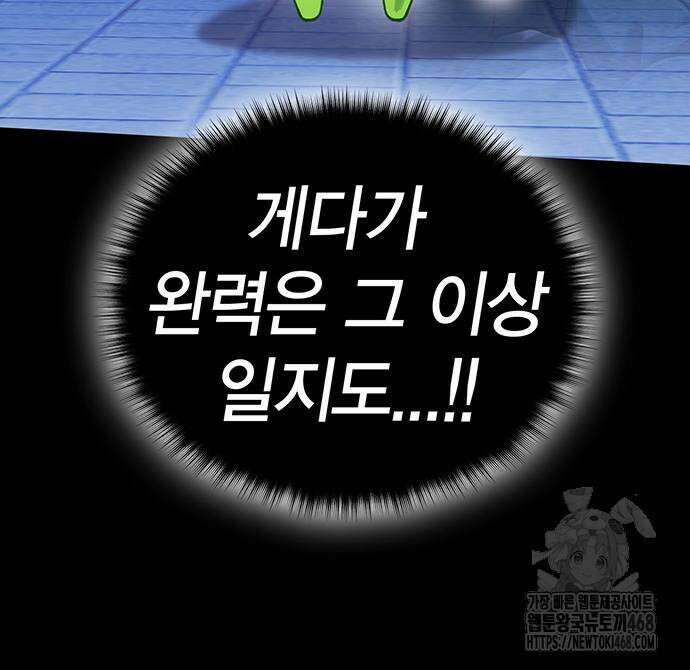 열렙전사 3부 82화 42