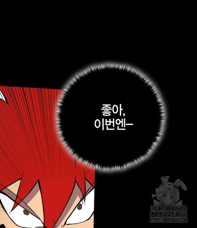 열렙전사 3부 82화 43