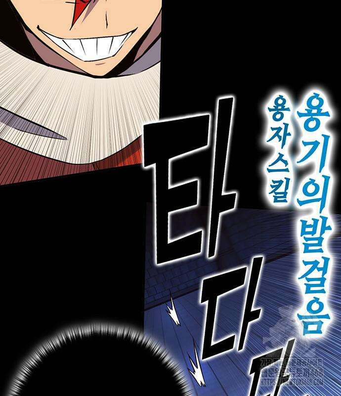 열렙전사 3부 82화 44