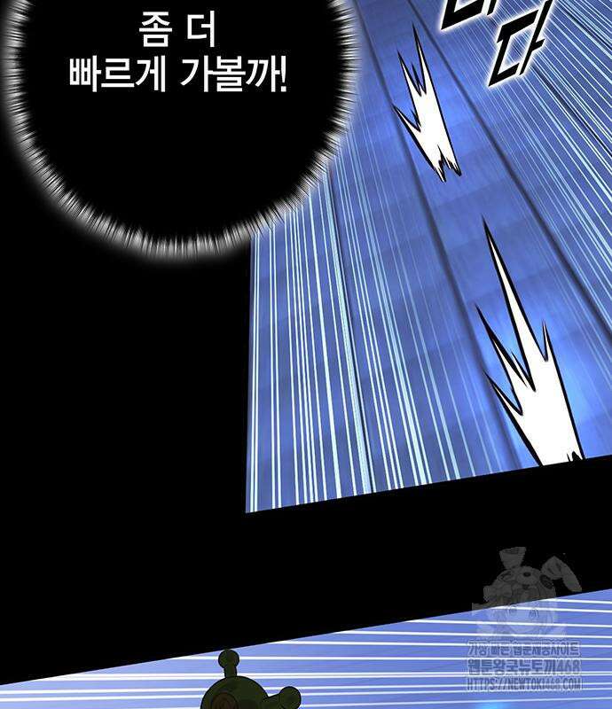 열렙전사 3부 82화 45