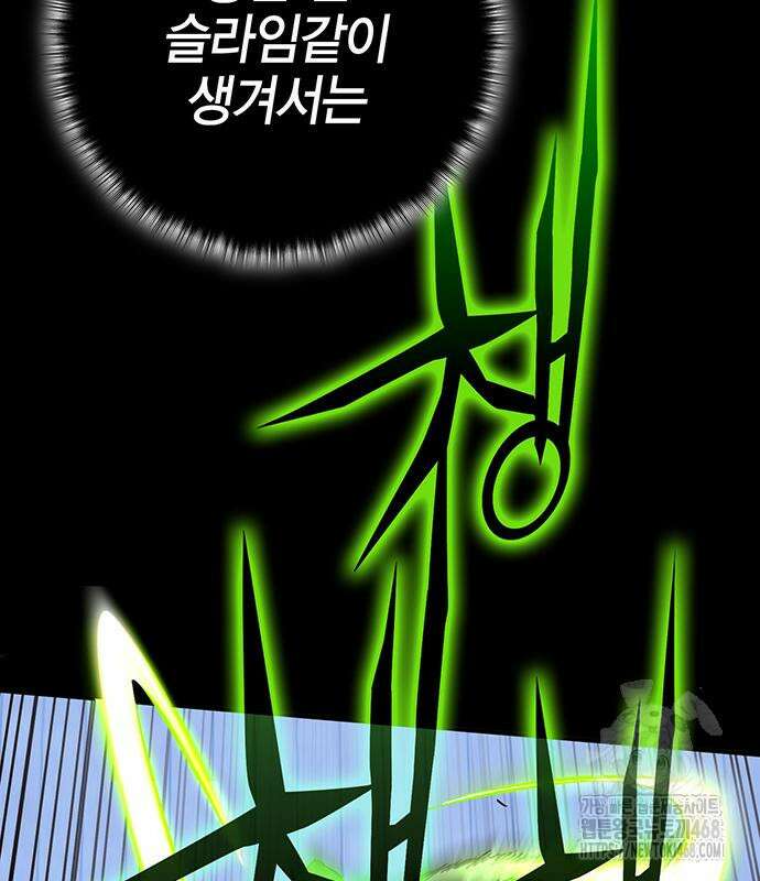 열렙전사 3부 82화 55