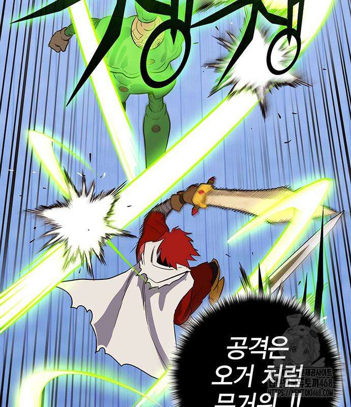 열렙전사 3부 82화 56