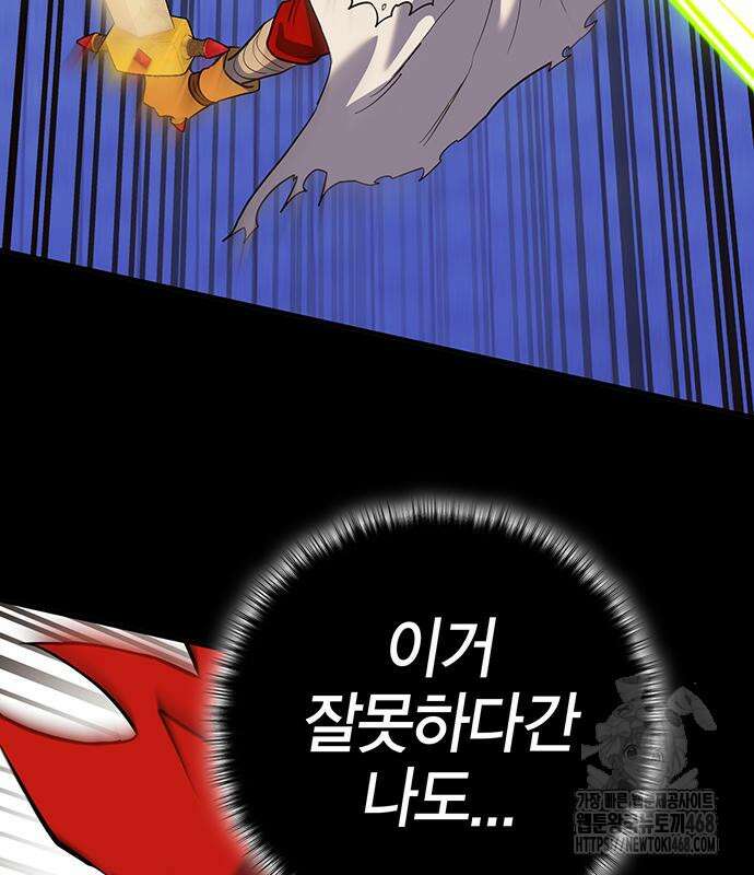 열렙전사 3부 82화 58