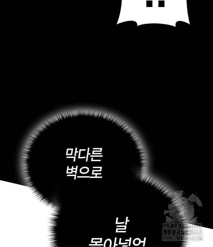 열렙전사 3부 82화 61
