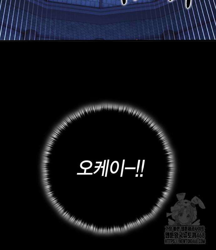 열렙전사 3부 82화 67