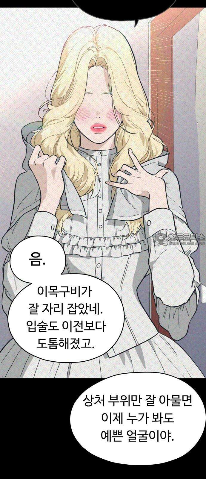 유령의 노래 46화 6
