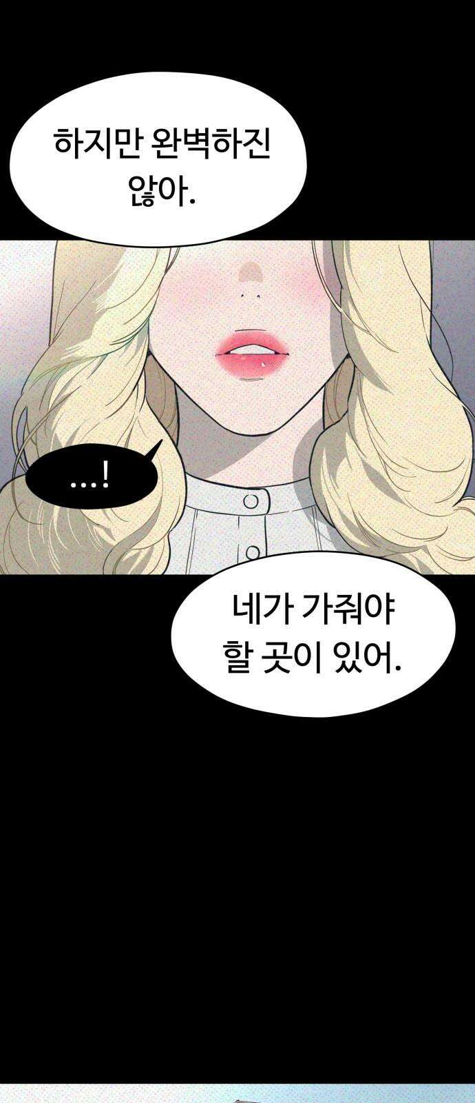 유령의 노래 46화 7
