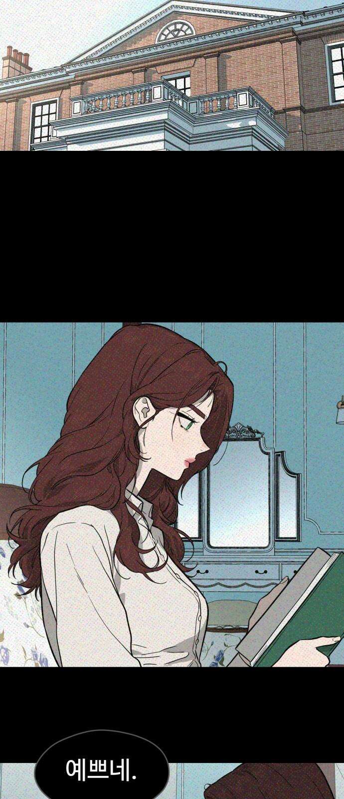 유령의 노래 46화 8