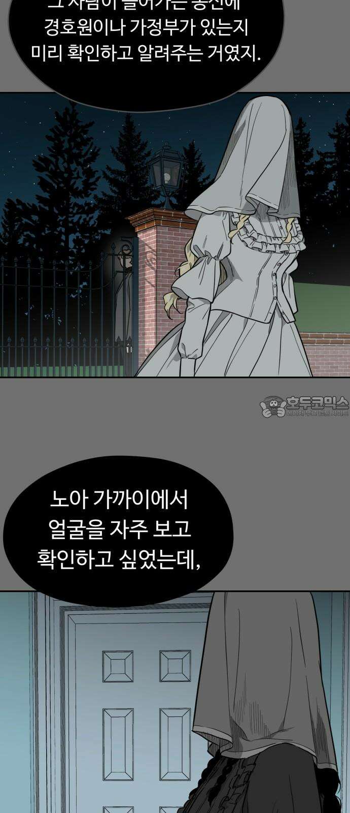 유령의 노래 46화 12