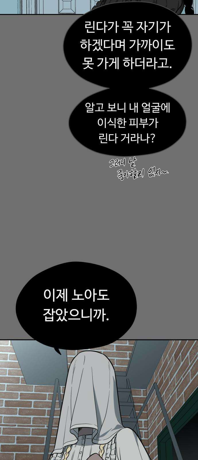 유령의 노래 46화 13