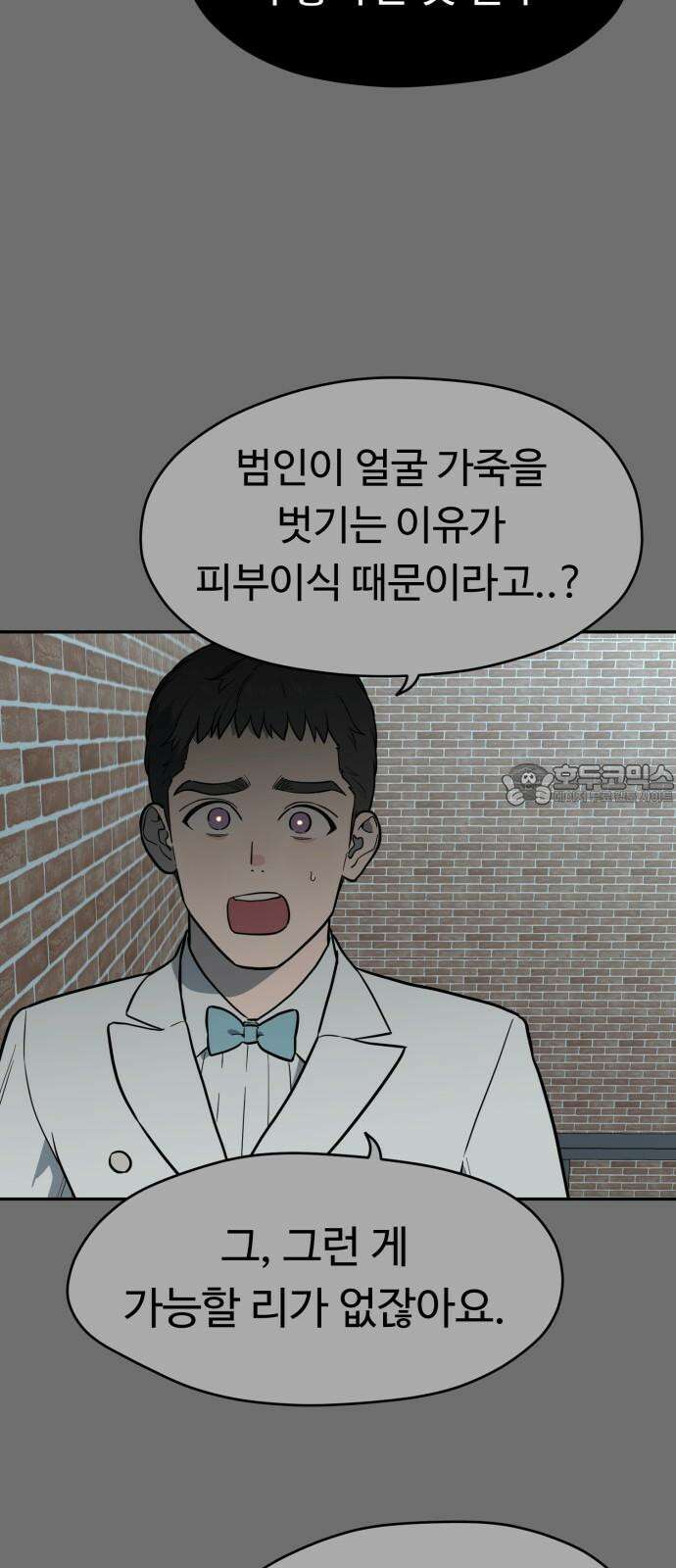 유령의 노래 46화 15
