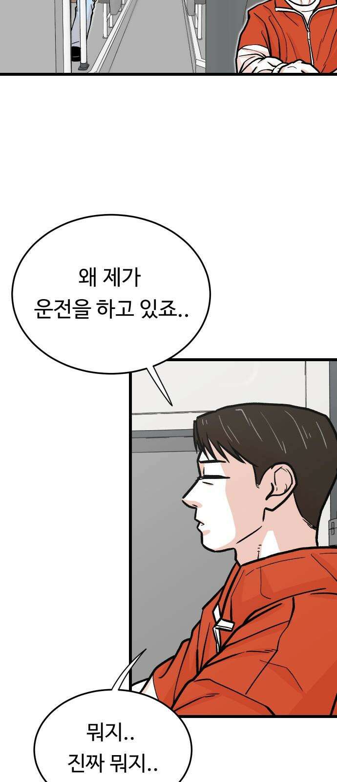 한판 33화 한 수 부탁드리겠습니다 7