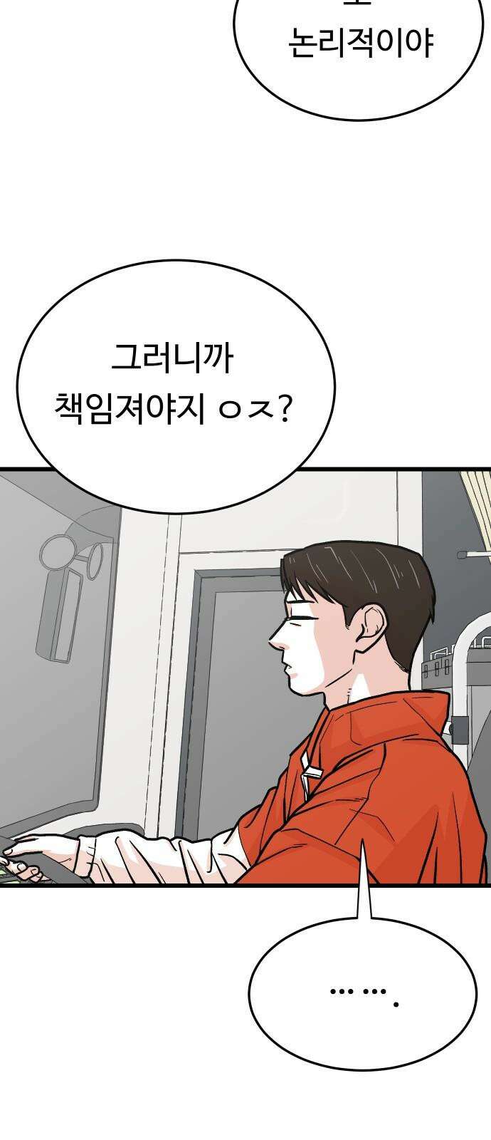 한판 33화 한 수 부탁드리겠습니다 11