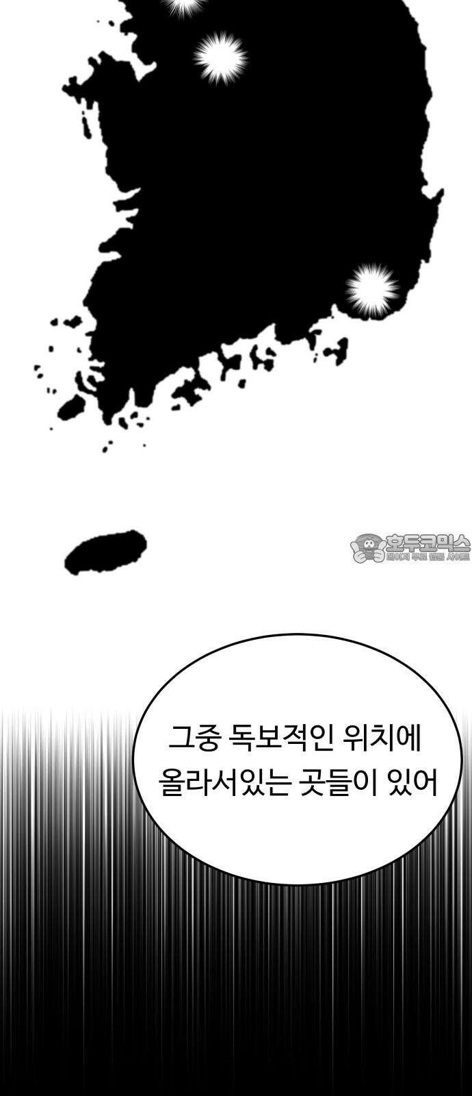 한판 33화 한 수 부탁드리겠습니다 15