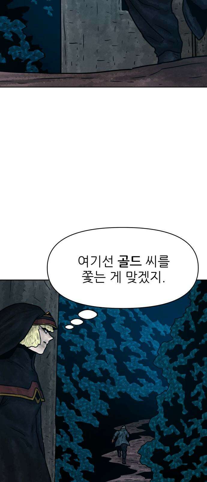 용사참수인 136화 7