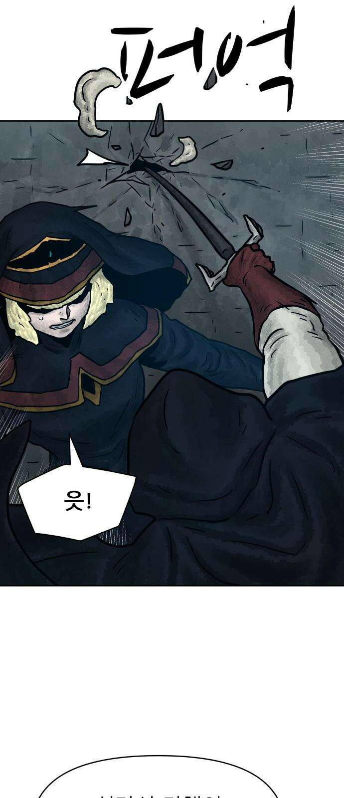 용사참수인 136화 10