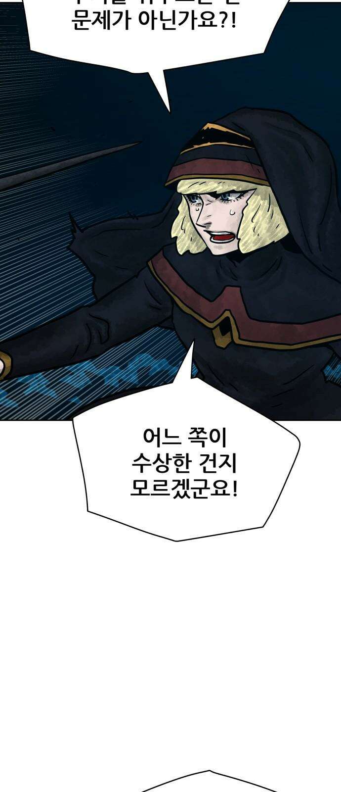 용사참수인 136화 13
