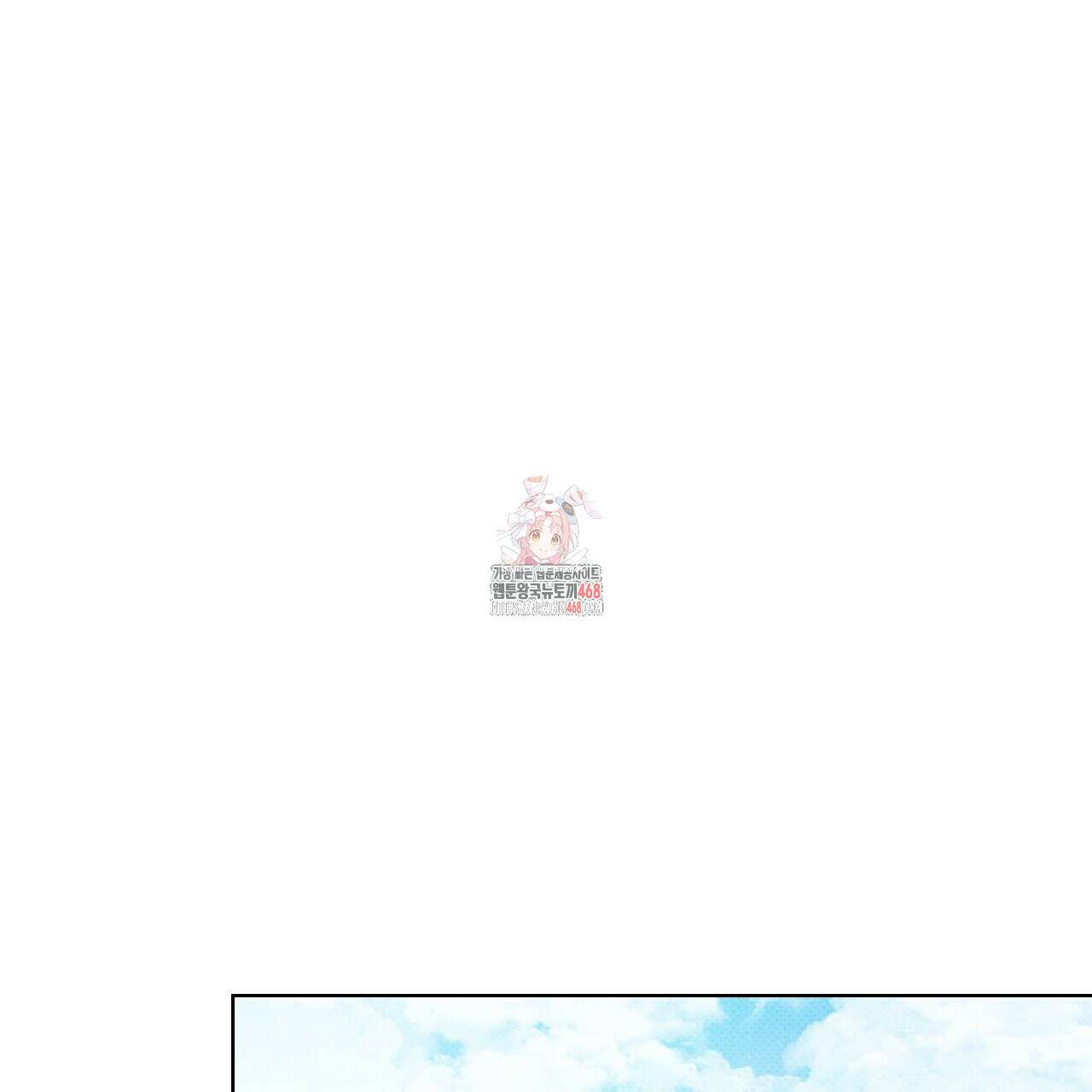 파트타임 파트너 68화 1
