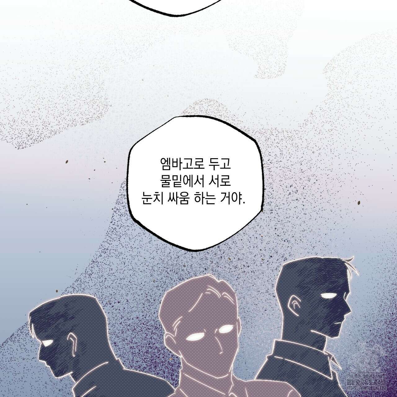 파트타임 파트너 68화 14
