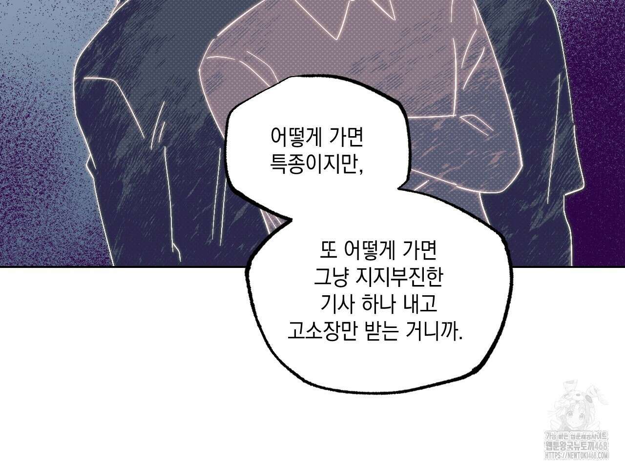파트타임 파트너 68화 15