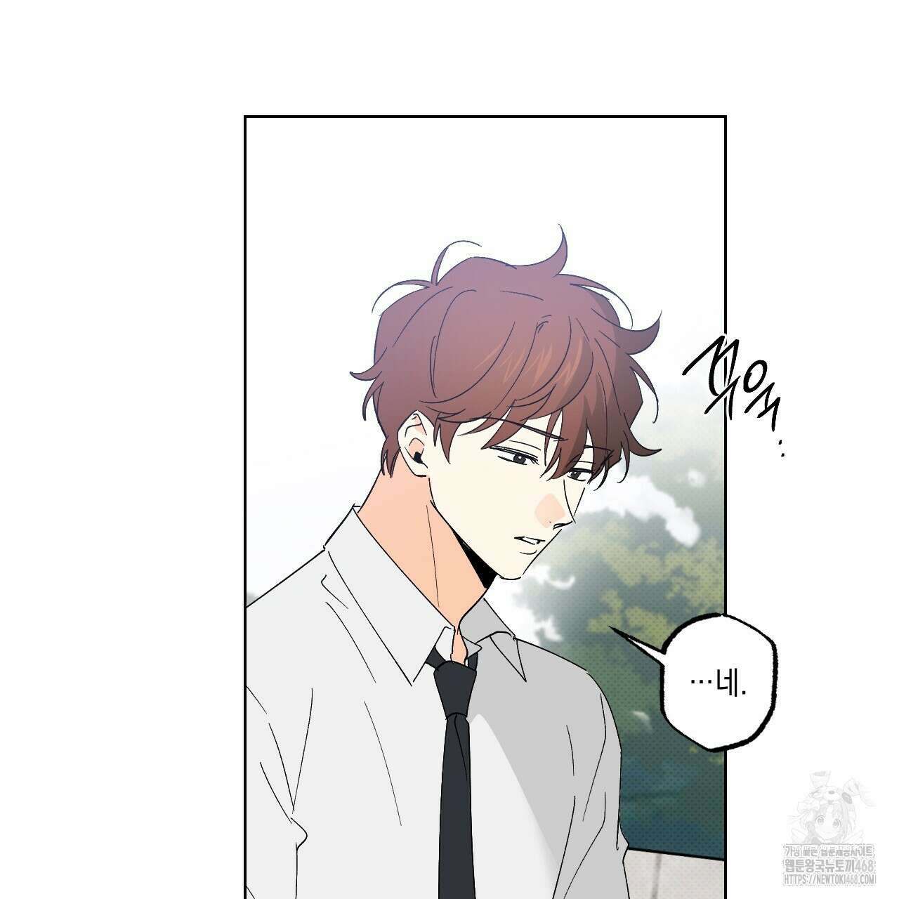 파트타임 파트너 68화 20