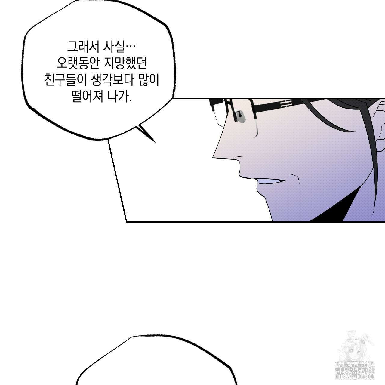 파트타임 파트너 68화 27