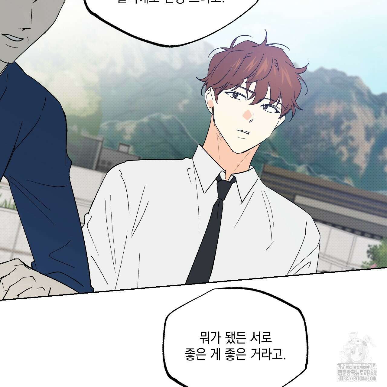 파트타임 파트너 68화 30