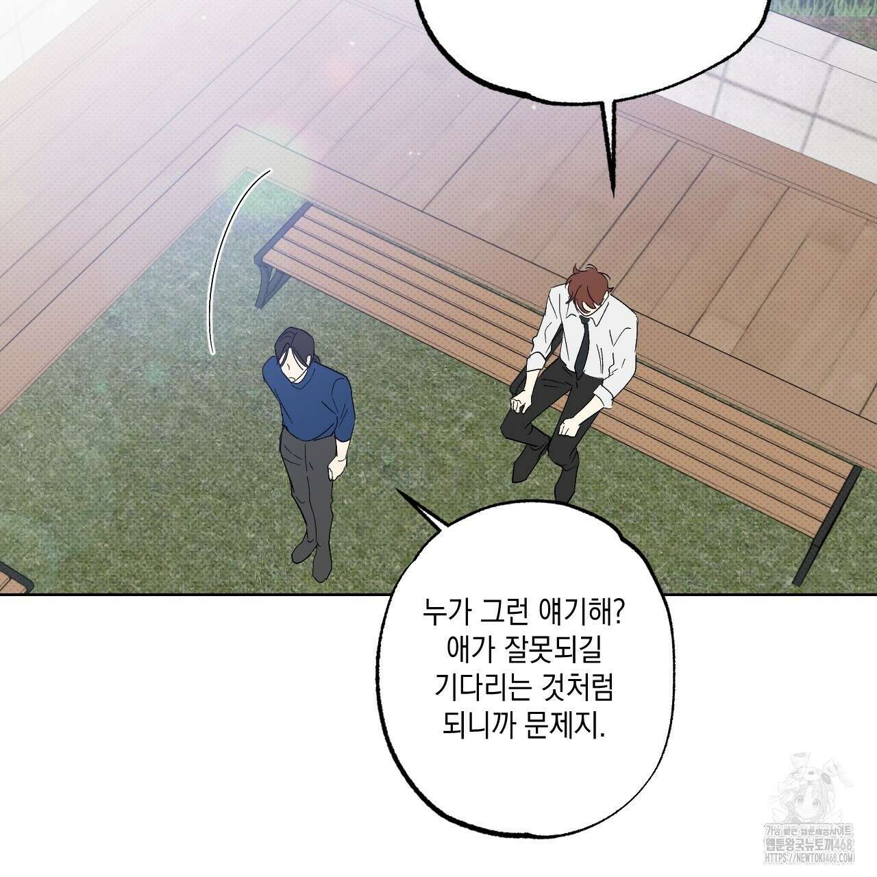 파트타임 파트너 68화 35
