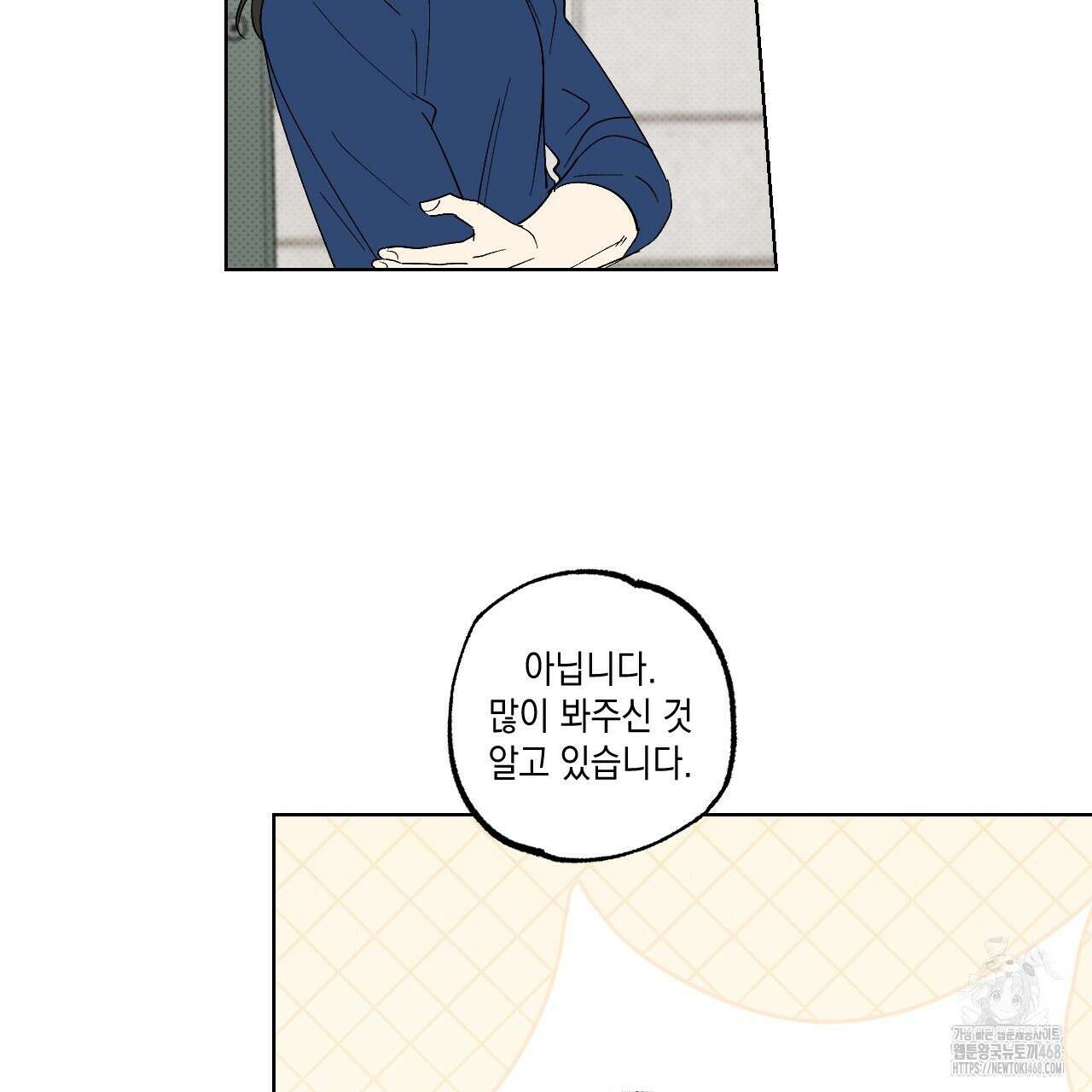 파트타임 파트너 68화 43
