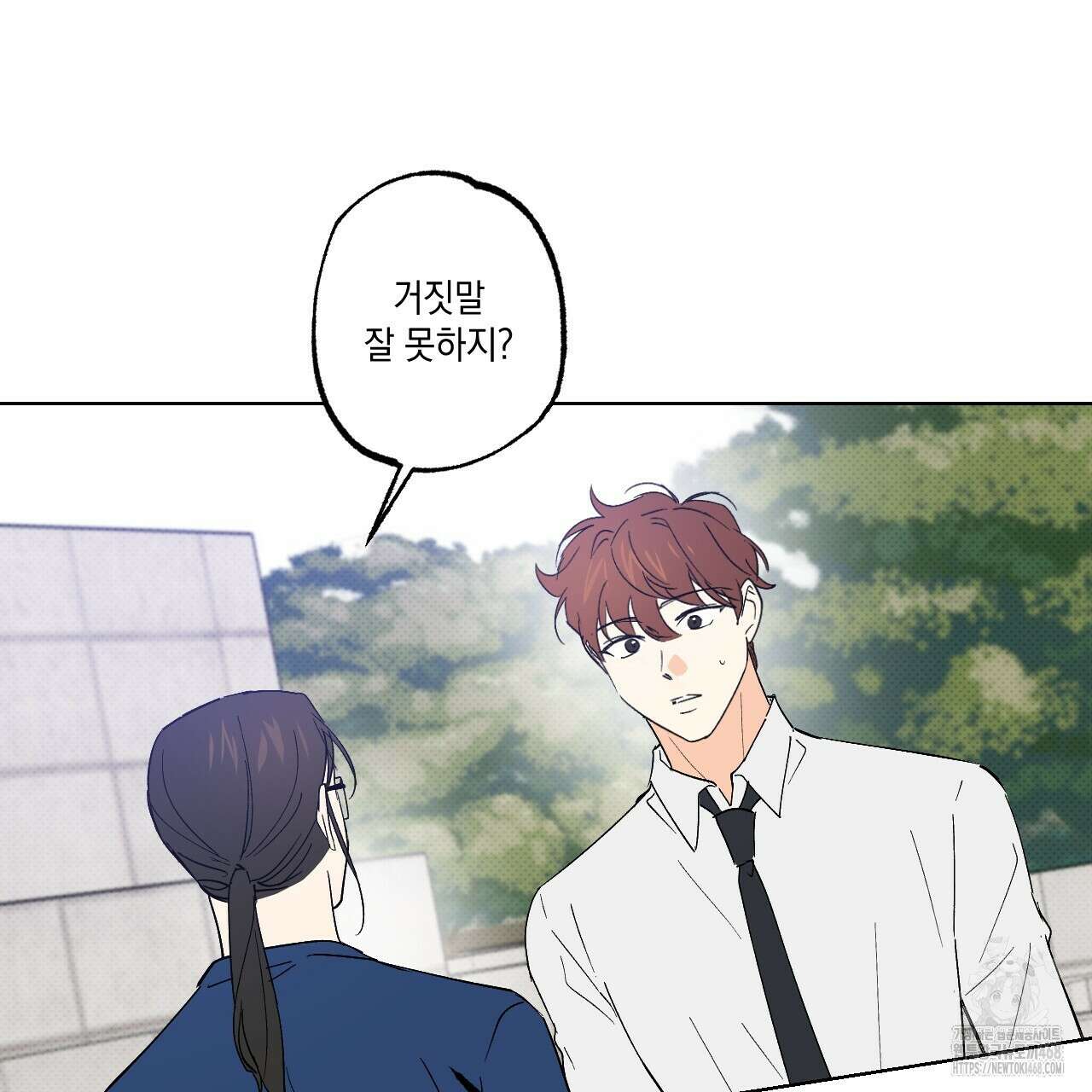 파트타임 파트너 68화 48