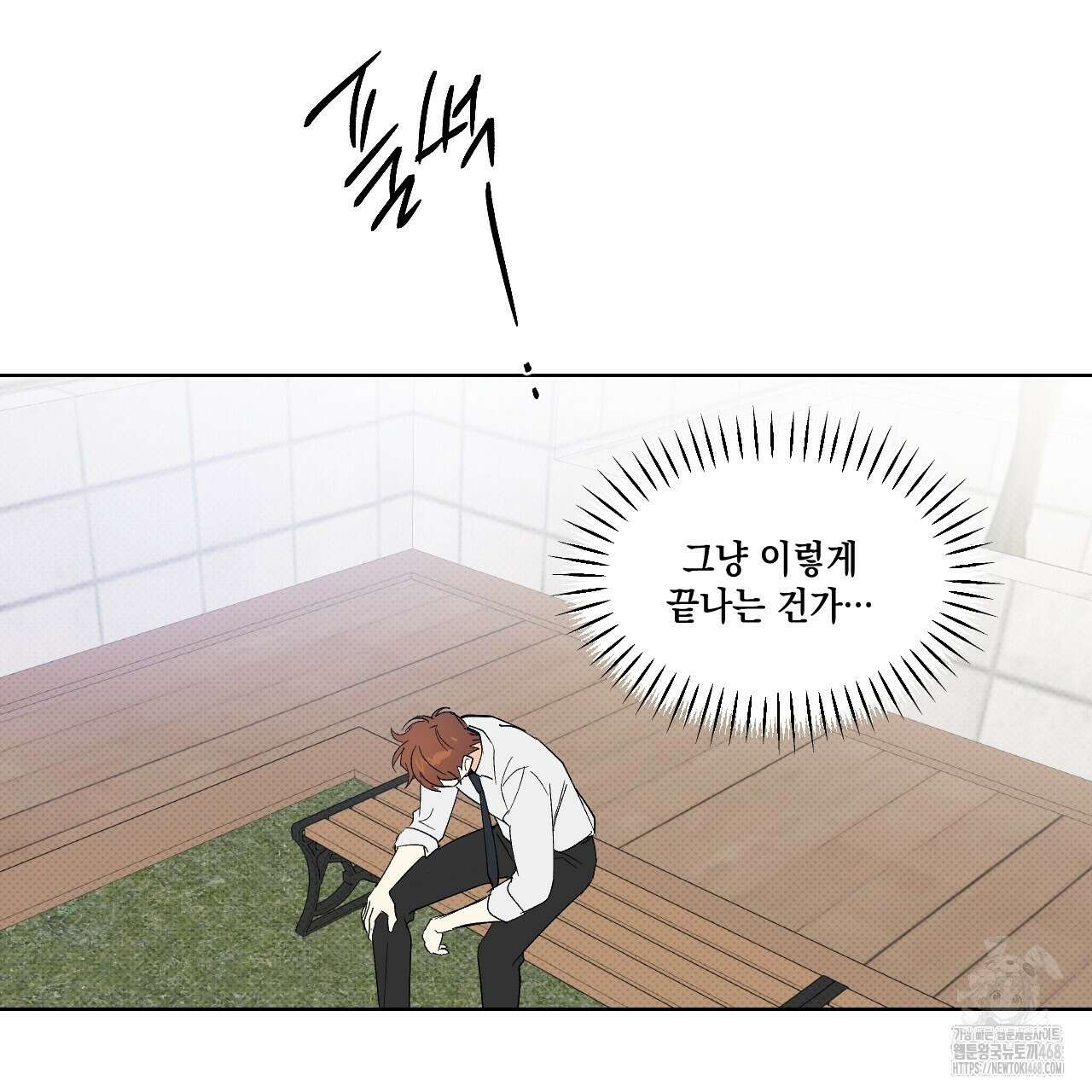 파트타임 파트너 68화 53
