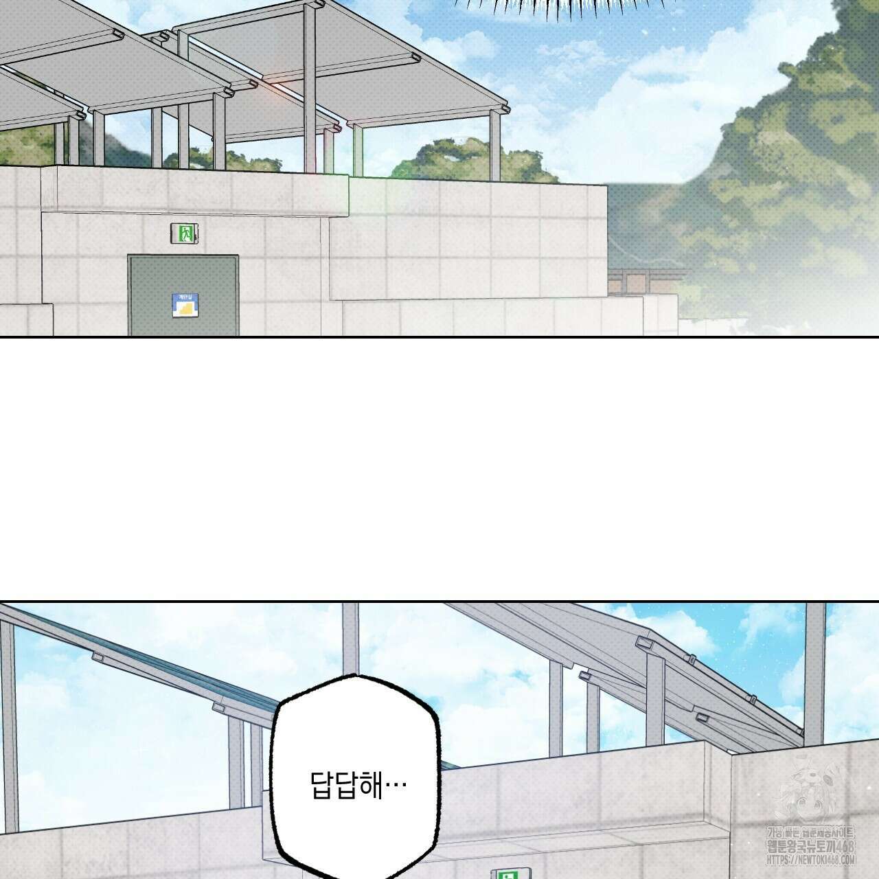 파트타임 파트너 68화 56