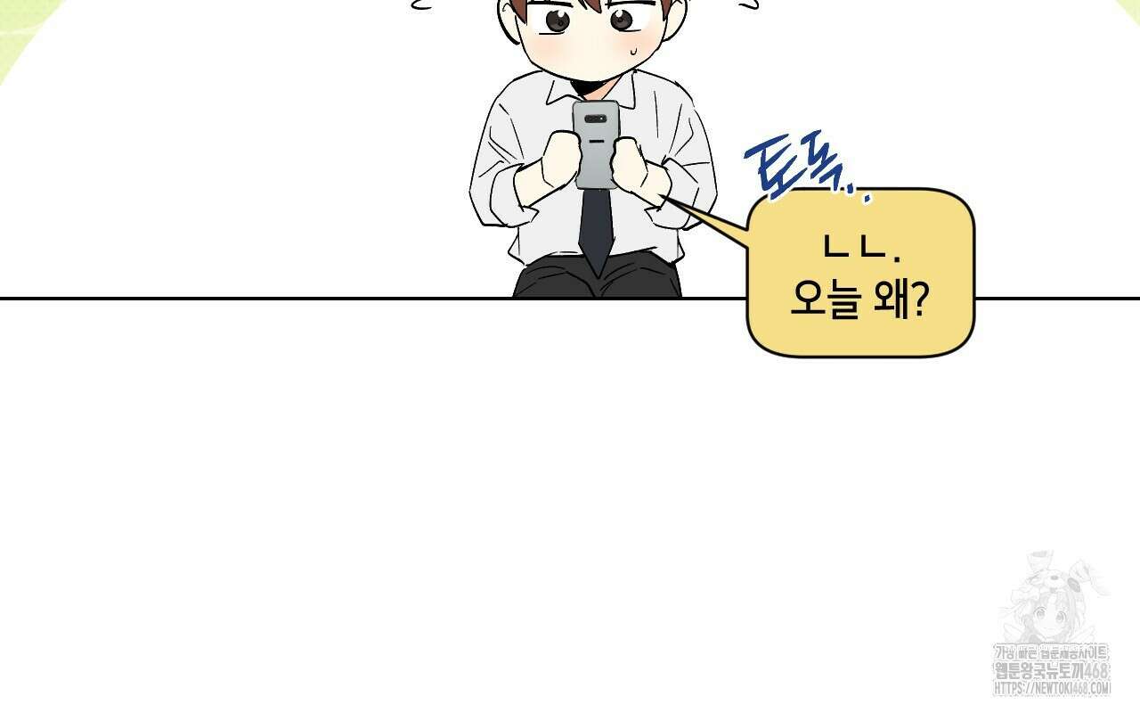 파트타임 파트너 68화 63