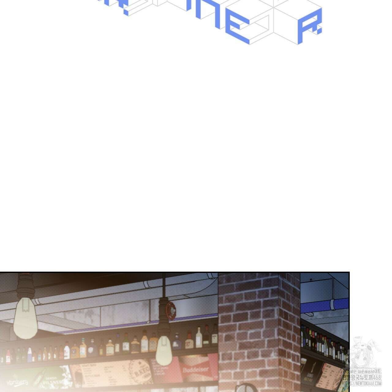 파트타임 파트너 68화 71