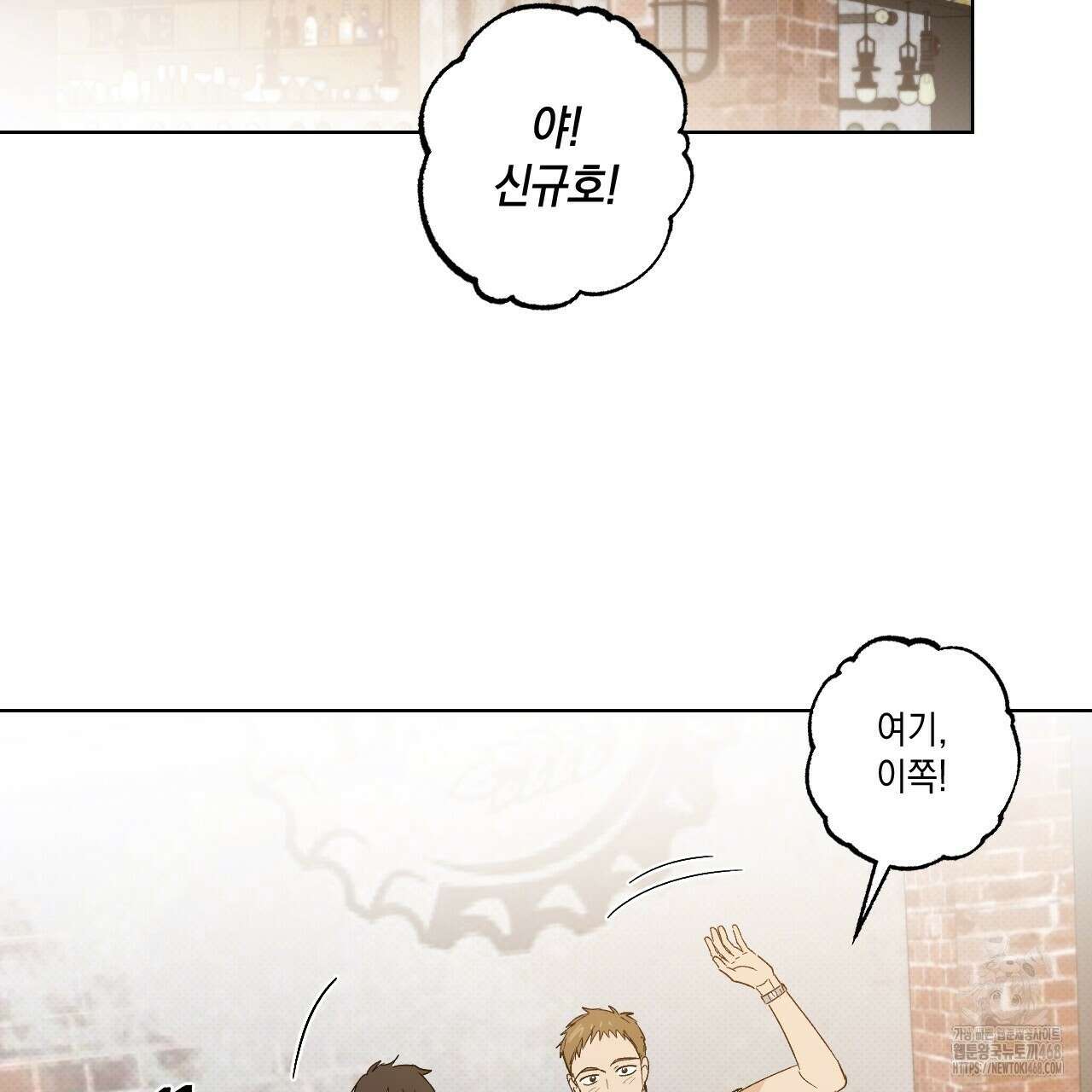 파트타임 파트너 68화 72