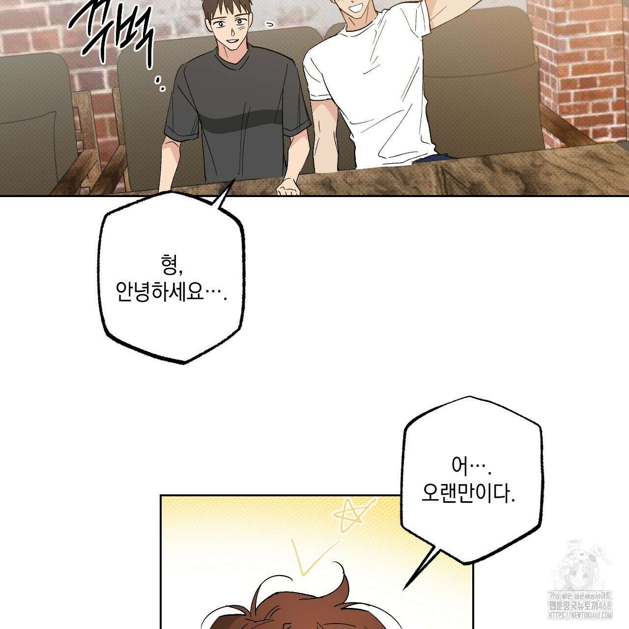 파트타임 파트너 68화 73