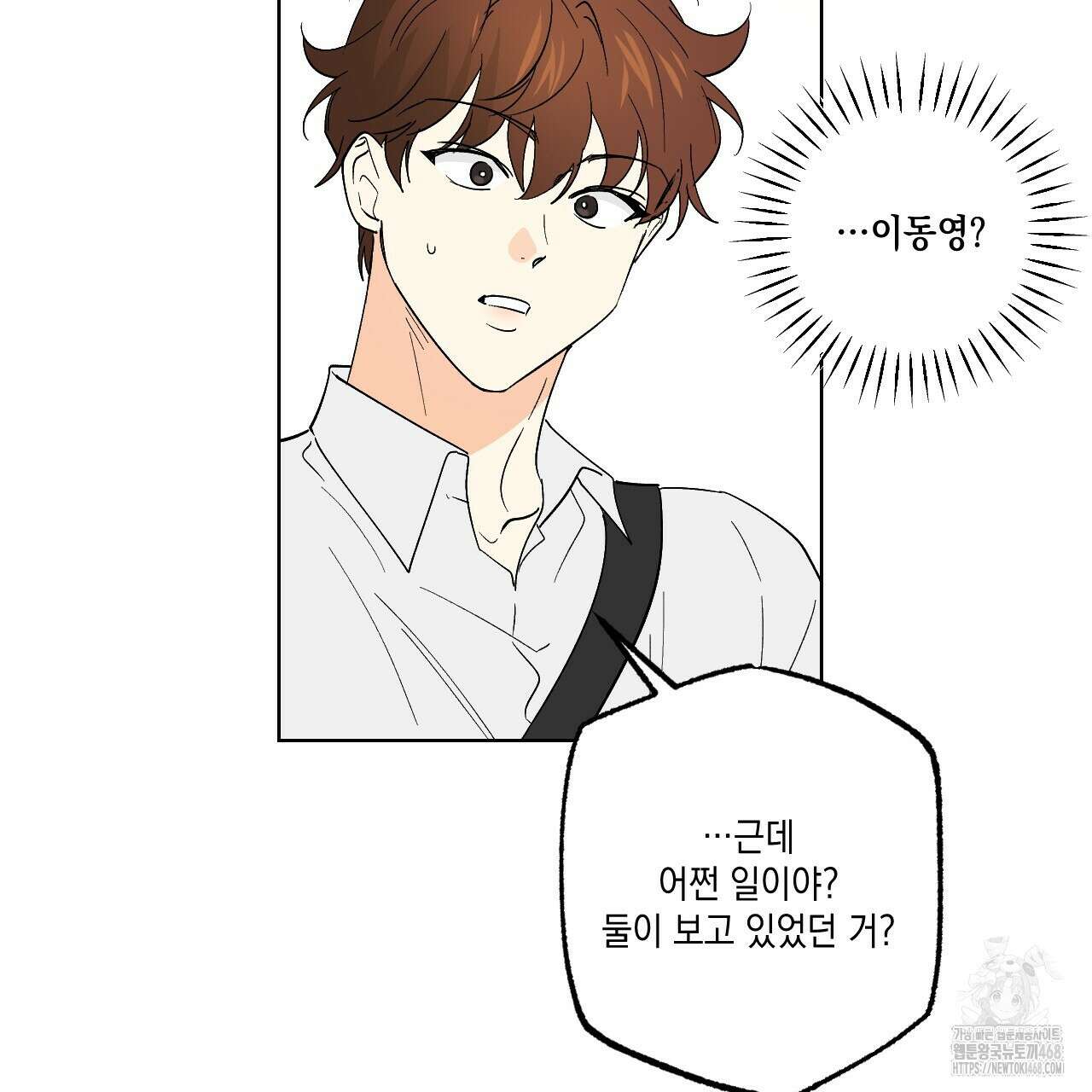 파트타임 파트너 68화 74